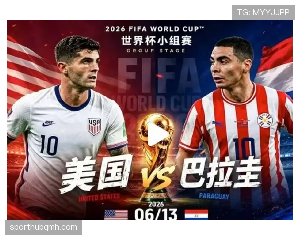 世界杯美国队D组出线关键因素分析 世界杯美国队D组出线关键因素分析